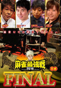 (趣味/教養)キンダイマージャンプレゼンツ マージャンサイキョウセン2016 ファイナル ビータク 発売日：2017年03月03日 予約締切日：2017年02月27日 (株)竹書房 TSDVー61050 JAN：4985914610506 カラー 日本語(オリジナル言語) KINDAI MAHーJONG PRESENTS MAHーJONG SAIKYOUSEN 2016 FINAL B TAKU DVD 趣味・実用 パチンコ・競馬