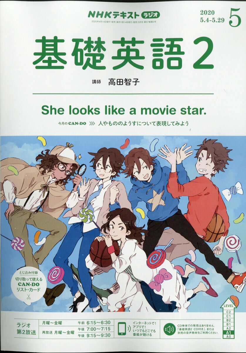 NHK ラジオ 基礎英語2 2020年 05月号 [雑誌]