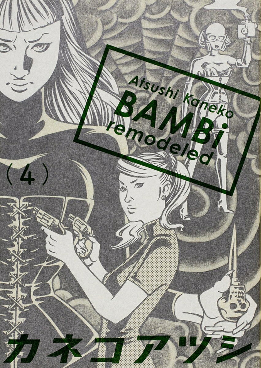 BAMBi　4　remodeled