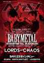 世の中をヘッドバンギングさせる本 BABYMETAL「10　BABYMETAL　BUDOKAN SHINKO　MUSIC　MOOK シンコーミュージック・エンタテイメントヘドバン 発行年月：2021年03月31日 予約締切日：2021年02月23日 ページ数：221p サイズ：ムックその他 ISBN：9784401650507 本 エンタメ・ゲーム 音楽 ロック・ポップス 楽譜 その他 その他