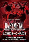 ヘドバン（Vol．29） 世の中をヘッドバンギングさせる本 BABYMETAL「10　BABYMETAL　BUDOKAN （SHINKO　MUSIC　MOOK）