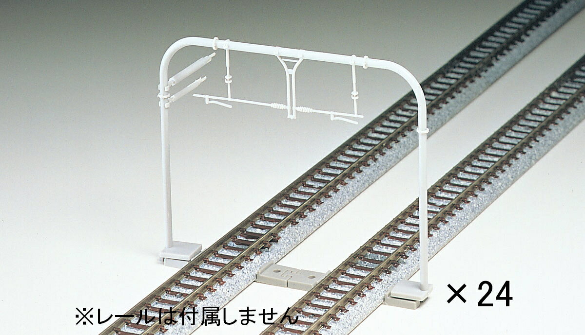 電化路線を実感的に再現する、パイプ型架線柱です。

特徴
●レールを彩るアクセサリー
●新幹線や通勤路線で使用される新しい架線柱
●「バネ式自動張力調整装置」が別パーツで取付可能
●37mmの複線間隔でレールにワンタッチで取付可能な専用ベース付

製品内容
●複線架線柱ランナー
●固定台ランナー

パッケージ形態
紙箱(吊り下げ式)

・ホビー系商品についての諸注意
メーカー都合により発売の大幅な延期が発生する可能性がございます。
予約商品についてはメーカーから順次入荷次第の発送となります。メーカー公表の発売日とは異なる場合がございますのでご了承ください。【対象年齢】：