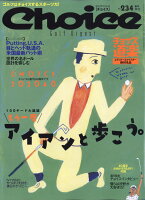 Choice (チョイス) 2020年 05月号 [雑誌]