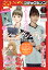 月刊コミックゼノン 2020年 05月号 [雑誌]