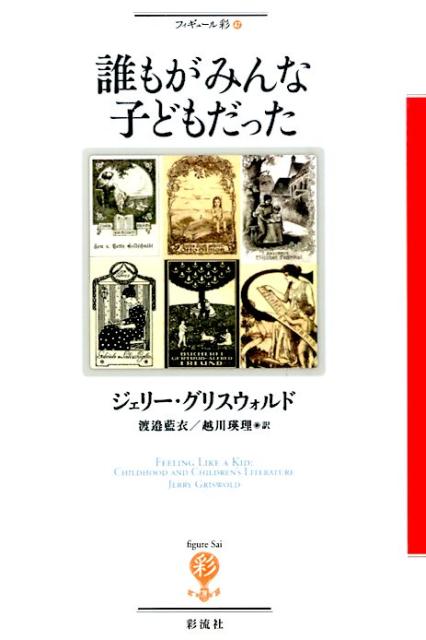 【楽天ブックスならいつでも送料無料】