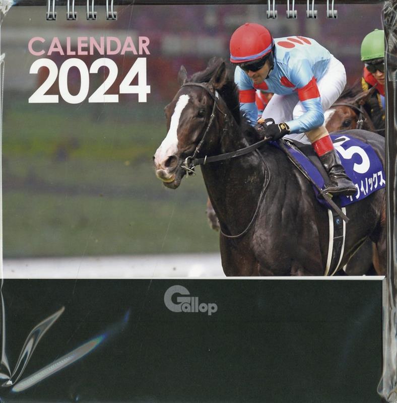 Gallop卓上カレンダー（2024）