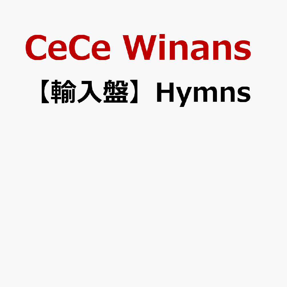 【輸入盤】Hymns