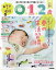 あそびと環境0・1・2歳 2020年 05月号 [雑誌]