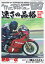 Mr.Bike (ミスターバイク) BG (バイヤーズガイド) 2020年 05月号 [雑誌]