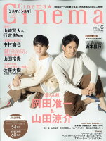 Cinema★Cinema (シネマシネマ) No.86 2020年 5/15号 [雑誌]