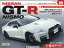 週刊 GT-R NISMO 2020年 5/26号 [雑誌]