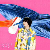 ウララ (初回限定盤 CD＋DVD)