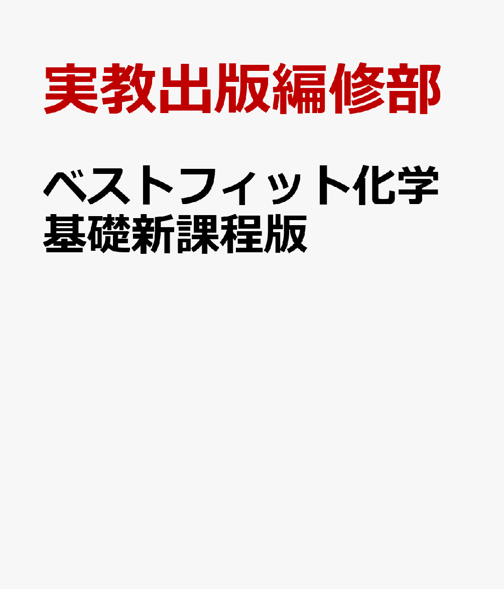 楽天市場】ベストフィット化学の通販