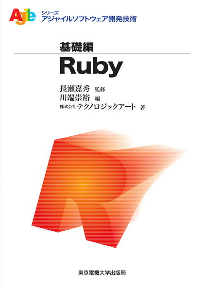 Ruby