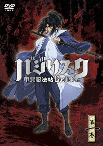Basilisk — Blu-ray/DVD cover