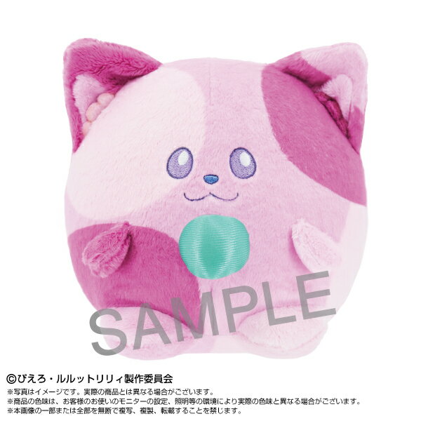魔法の姉妹ルルットリリィ ぷりぬい 魔法の国のネコあずき