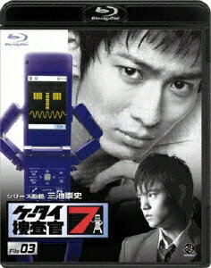 ケータイ捜査官7 File 03【Blu-ray】