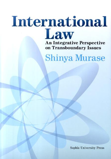 International　law an　integrative　perspectiv 