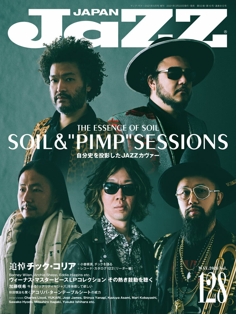 JAZZ JAPAN (ジャズジャパン) Vol.128 2021年 05月号 [雑誌]