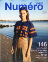 【送料無料】Numero TOKYO (ヌメロ・トウキョウ) 2011年 05月号 [雑誌]