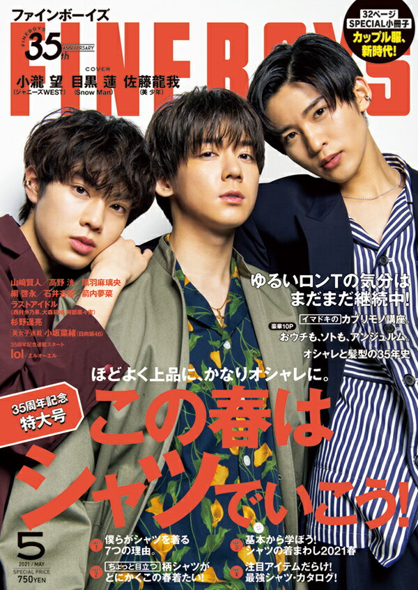 FINEBOYS (ファインボーイズ) 2021年 05月号 [雑誌]