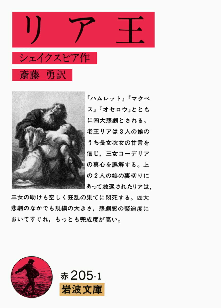 登場人物一覧

第 一 幕
　第 一 場
　第 二 場
　第 三 場
　第 四 場
　第 五 場

第 二 幕
　第 一 場
　第 二 場
　第 三 場
　第 四 場

第 三 幕
　第 一 場
　第 二 場
　第 三 場
　第 四 場
　第 五 場
　第 六 場
　第 七 場

第 四 幕
　第 一 場
　第 二 場
　第 三 場
　第 四 場
　第 五 場
　第 六 場
　第 七 場

第 五 幕
　第 一 場
　第 二 場
　第 三 場

解　　説
本 文 注