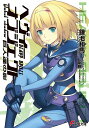 ヘヴィーオブジェクト(巨人達の影) (電撃文庫)