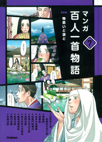 第7巻