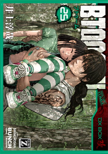 Btooom 漫画 マンガペディア