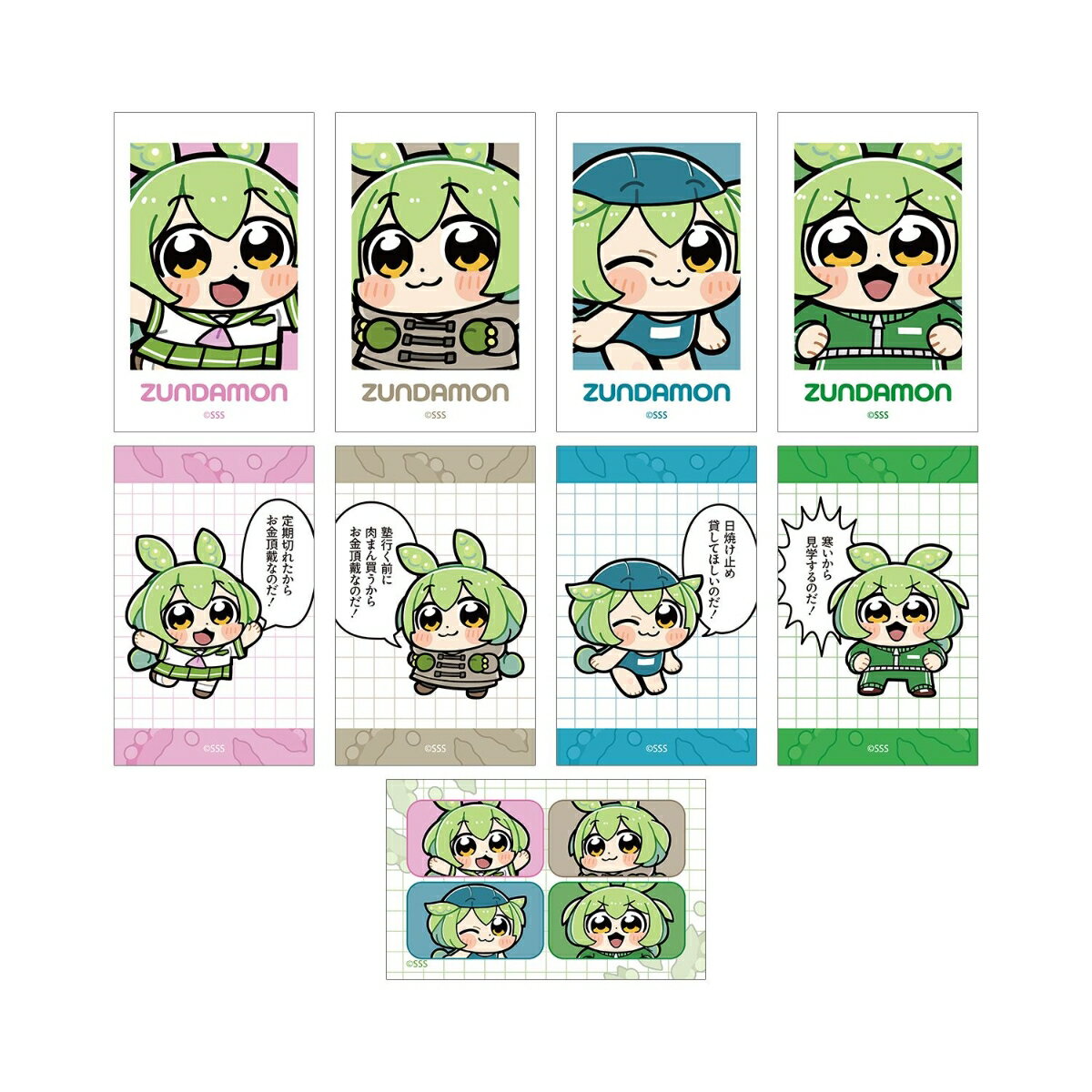 ずんだもん大川ぶくぶさんイラスト スクールver. トレーディングイラストカード(BOX＝9個)