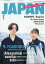 ROCKIN'ON JAPAN (ロッキング・オン・ジャパン) 2021年 05月号 [雑誌]