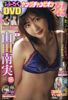 月刊ヤングチャンピオン 烈 No.5 2021年 5/30号 [雑誌]