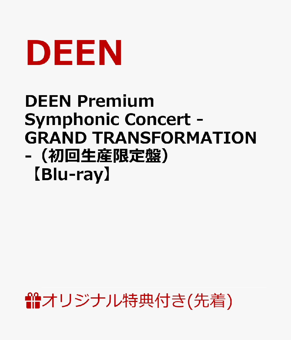 【楽天ブックス限定先着特典】DEEN Premium Symphonic Concert -GRAND TRANSFORMATION-（初回生産限定盤）【Blu-ray】(スマホショルダー)