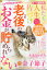 ハニィロマンス 私たちの人生片づけ 2021 SPRING 2021年 05月号 [雑誌]