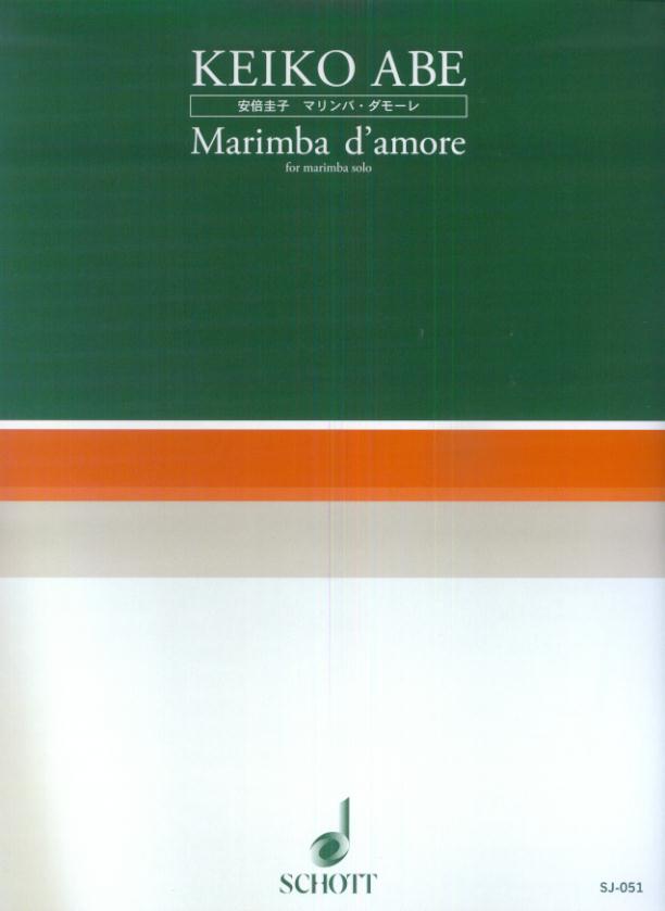 マリンバ・ダモーレ第2版