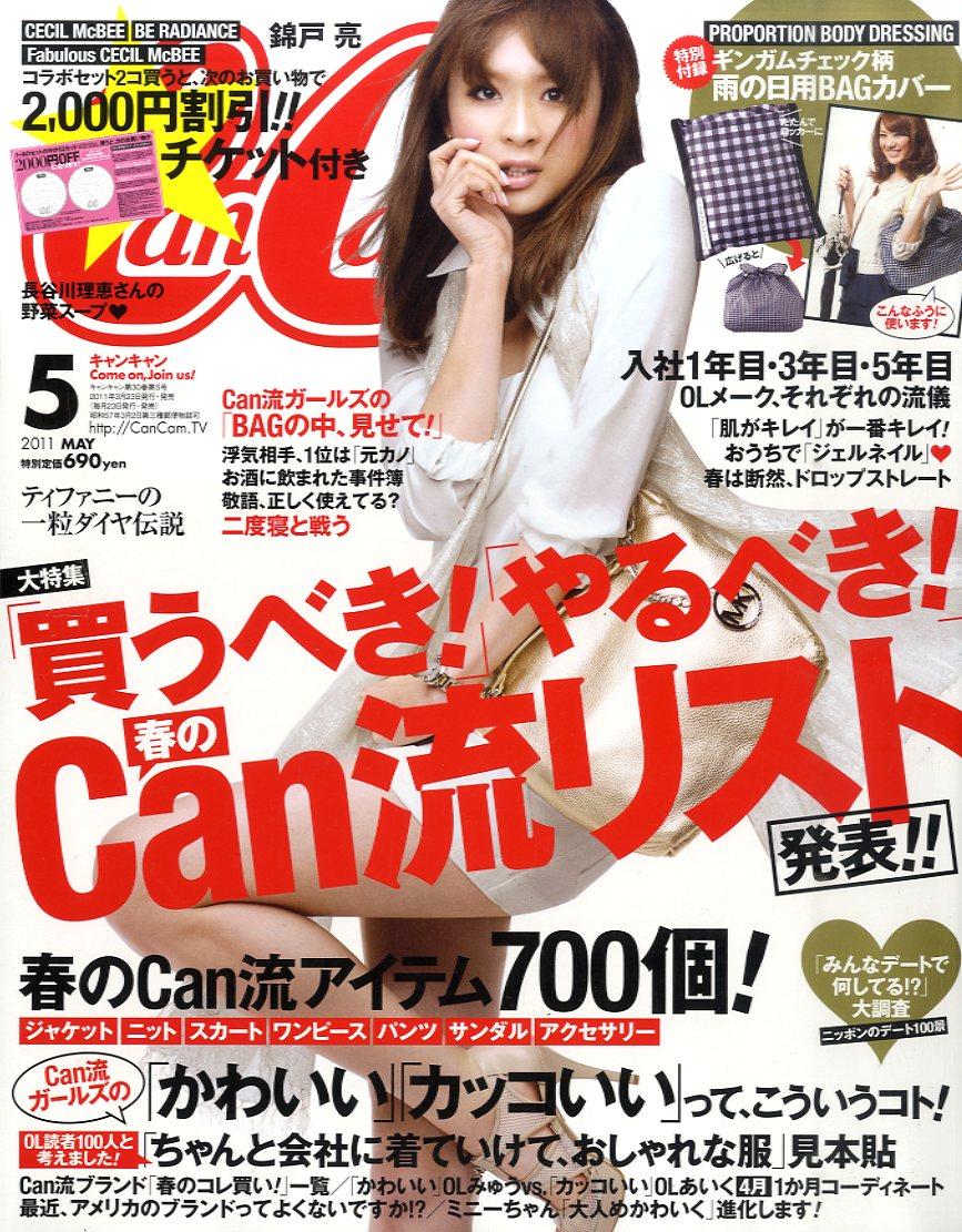 CanCam (����󥭥��) 2011ǯ 05��� �λ����