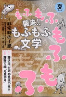 文藝 2021年 05月号 [雑誌]