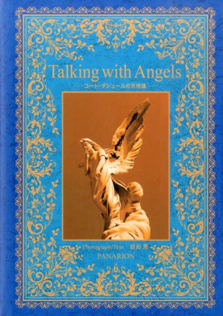 Talking　with　Angels（コート・ダジュールの天使達）