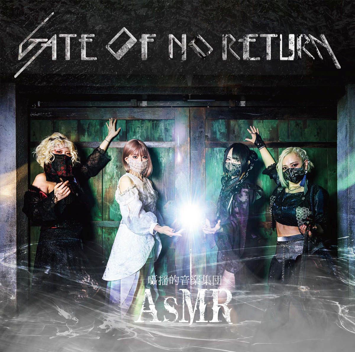 GATE OF NO RETURN