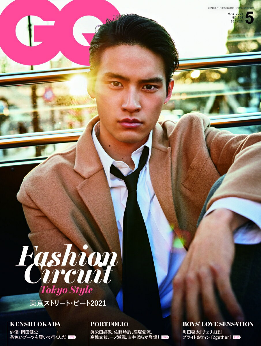 GQ JAPAN (ジーキュー ジャパン) 2021年 05月号 [雑誌]