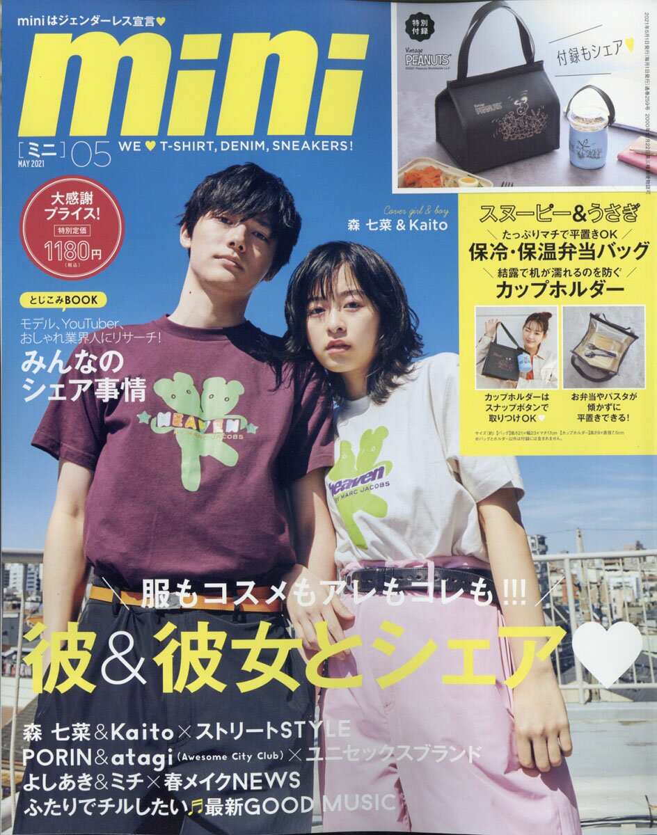 mini (ミニ) 2021年 05月号 [雑誌]