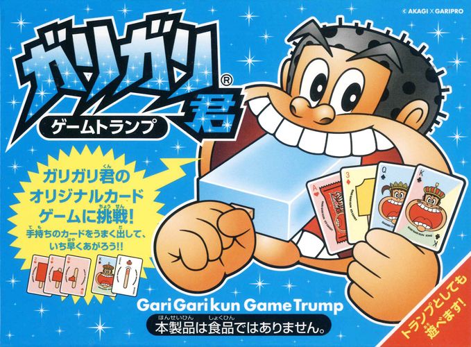 ガリガリ君ゲームトランプのサムネイル