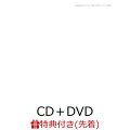 【先着特典】beyond the GENERATIONS (CD＋DVD)(オリジナルトレカ特典2個)