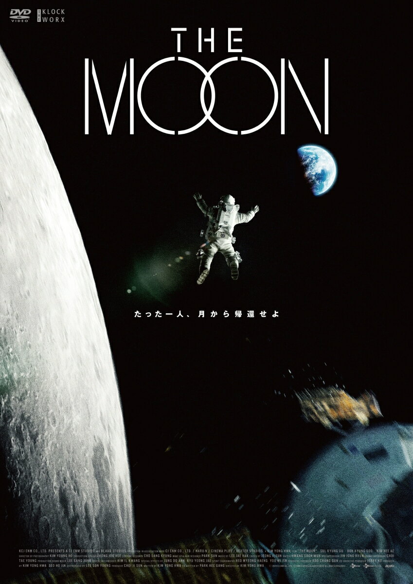 The MOON 通常版