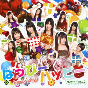 はっぴーハッピー(初回限定)