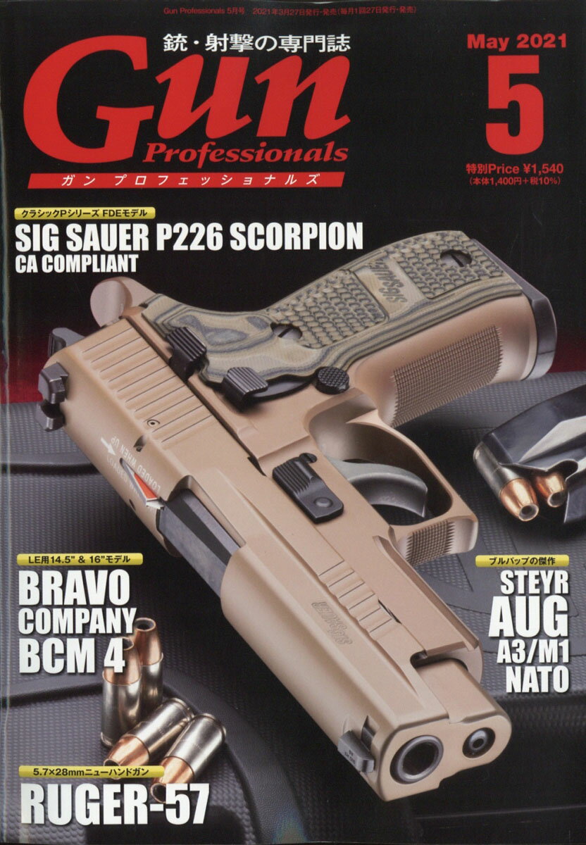 Gun Professionals (ガン プロフェッショナルズ) 2021年 05月号 [雑誌]