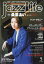 jazz Life (ジャズライフ) 2021年 05月号 [雑誌]