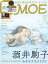 MOE (モエ) 2021年 05月号 [雑誌]