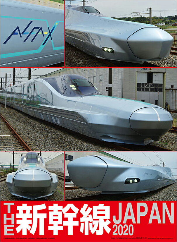 THE 新幹線JAPAN（2020年1月始まりカレンダー）