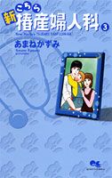 第3巻